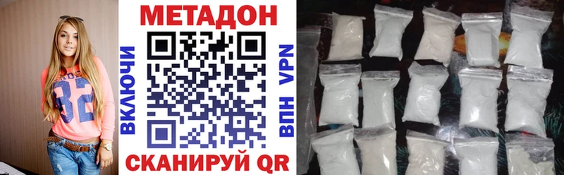 МЕТАДОН methadone Первоуральск